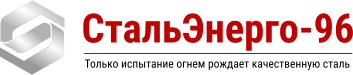 СтальЭнерго-96 - Город Мурманск logo (1).png