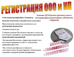 Юридические услуги в Мурманске IkuyWzbSMtg.jpg